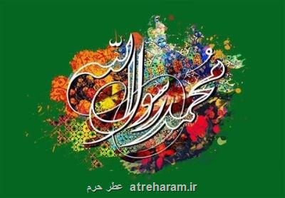 پیامبر اکرم (ص) بر جامعه جهانی اثرگذار بود